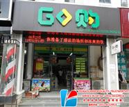 合肥飲料柜/風(fēng)幕柜案例-go購(gòu)連鎖便利店