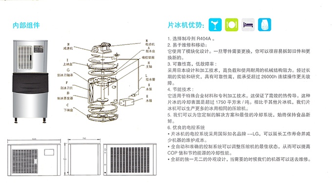 17新款YK-023A片冰制冰機(jī)（暢銷(xiāo)產(chǎn)品）5