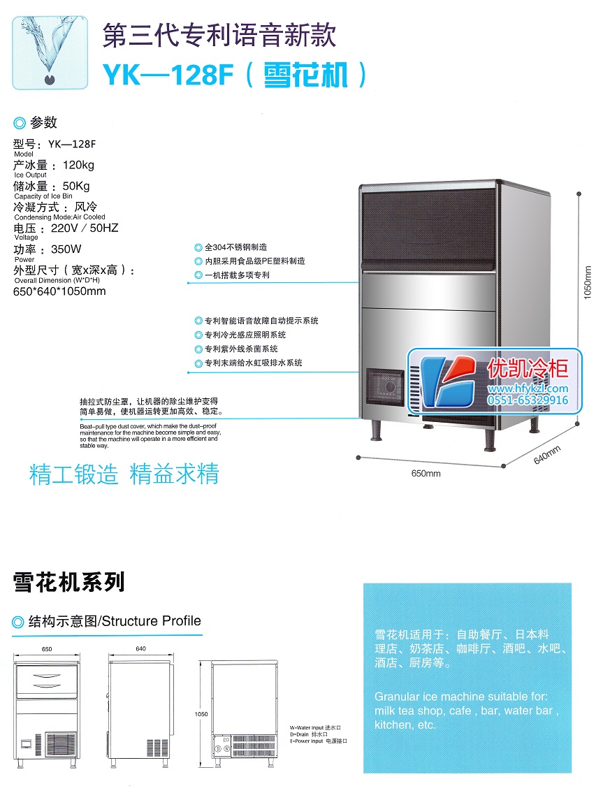 17新款YK-128F雪花機制冰機 產(chǎn)品細(xì)節(jié)大圖1