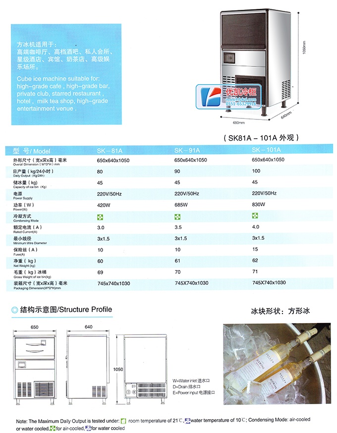 17新款YK-81A方形冰制冰機 產品細節(jié)4