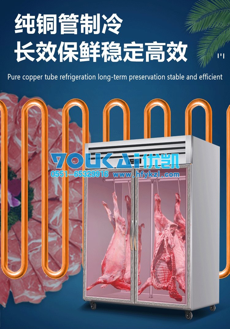 新款掛肉柜