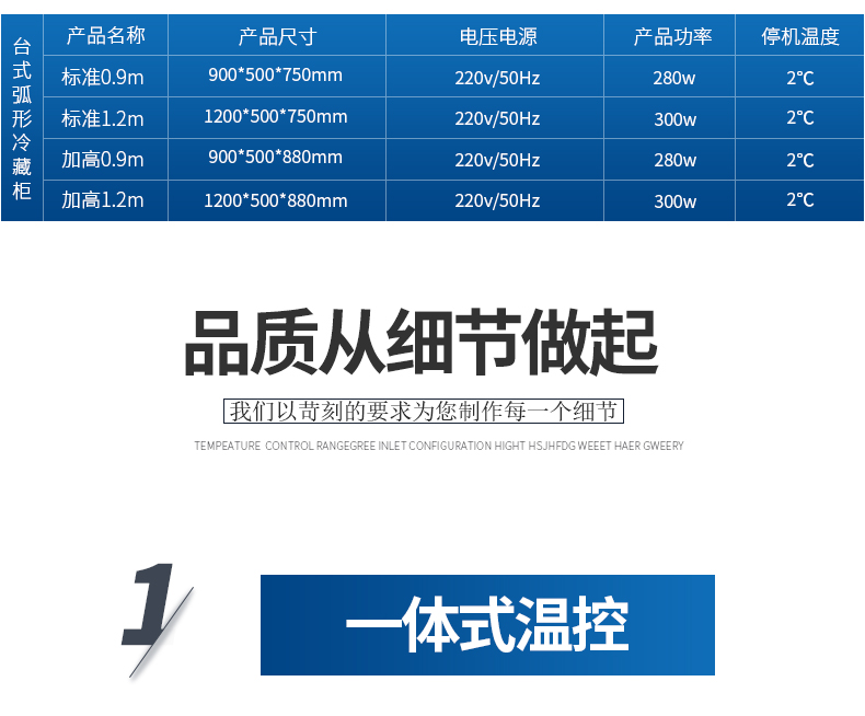 2021新款臺式冷藏柜蛋糕柜