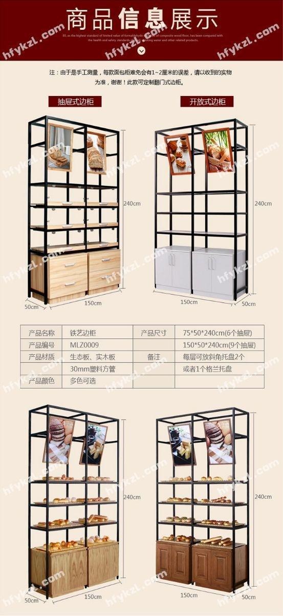 16TE-MB-A豪華鐵藝單邊面包柜-11